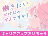 UTエージェント株式会社(北日本AU)《AVMO1C》VMO1のアルバイト写真