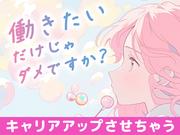 UTエージェント株式会社(北日本AU)《ABST1-PC》BST1-Pのアルバイト写真(メイン)