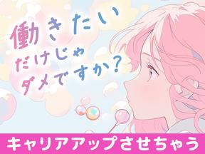 UTエージェント株式会社(北日本AU)《ABST1-PC》BST1-Pのアルバイト写真