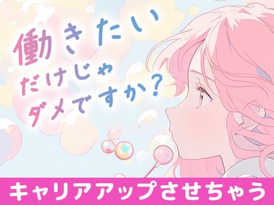 UTエージェント株式会社(北日本AU)《AVOB1C》VOB1のアルバイト