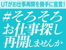 UTエージェント株式会社（北日本CS）《BUSTA》/白河エリアKのアルバイト写真