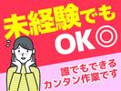 UTエージェント株式会社（北日本CS）《BUSPA》/陸前山王エリアEのアルバイト写真