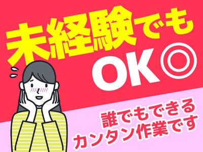 UTエージェント株式会社（北日本CS）《BUSPA》/陸前山王エリアEのアルバイト写真