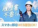 UTエージェント株式会社（北日本CS）《BUSPA》/多賀城エリアGのアルバイト写真