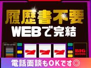 UTコネクト株式会社(北日本AU)《BZXQA》豊平公園エリアGのアルバイト写真3