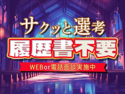 UTエージェント株式会社（北日本CS）《BUSPA》/石巻エリアHのアルバイト写真