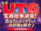 UTエージェント株式会社（北日本CS）《BUSPA》/石巻エリアHのアルバイト写真