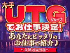 UTエージェント株式会社（北日本CS）《BUSPA》/石巻あゆみ野エリアHのアルバイト
