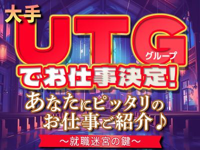 UTエージェント株式会社（北日本CS）《BUSPA》/石巻エリアHのアルバイト写真