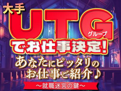 UTコネクト株式会社(北日本AU)《BZXTA》泉田エリアGのアルバイト