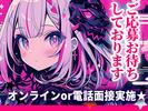 UTエージェント株式会社(北日本CS)《AAAP1C》AAP1のアルバイト写真