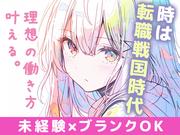 UTエージェント株式会社(北日本AU)《ABST1-PC》BST1-Pのアルバイト写真1