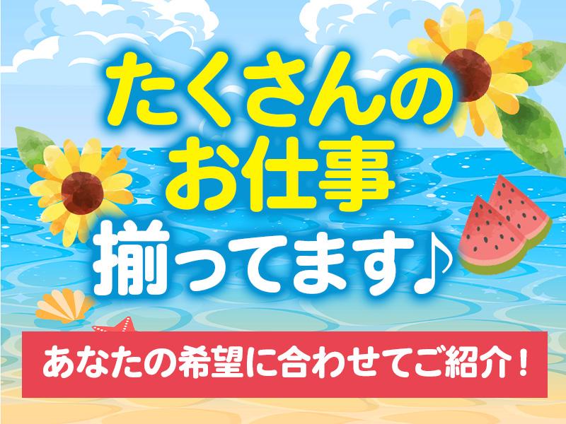 【週払い可】＼UTで目指せ安定の正社員／*日払い×履歴書不要☆明...