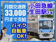 ユニバーサル企業株式会社 明治大学生田キャンパス事業所（2503-03）水まわり清掃スタッフのアルバイト写真3