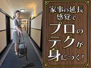 ユニバーサル企業株式会社(2503-01)千葉県成田市／ホテルの共用部清掃スタッフのアルバイト写真1