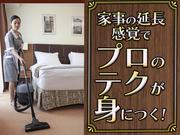 ユニバーサル企業株式会社(2503-01)千葉県成田市／ホテルの客室清掃スタッフのアルバイト写真1