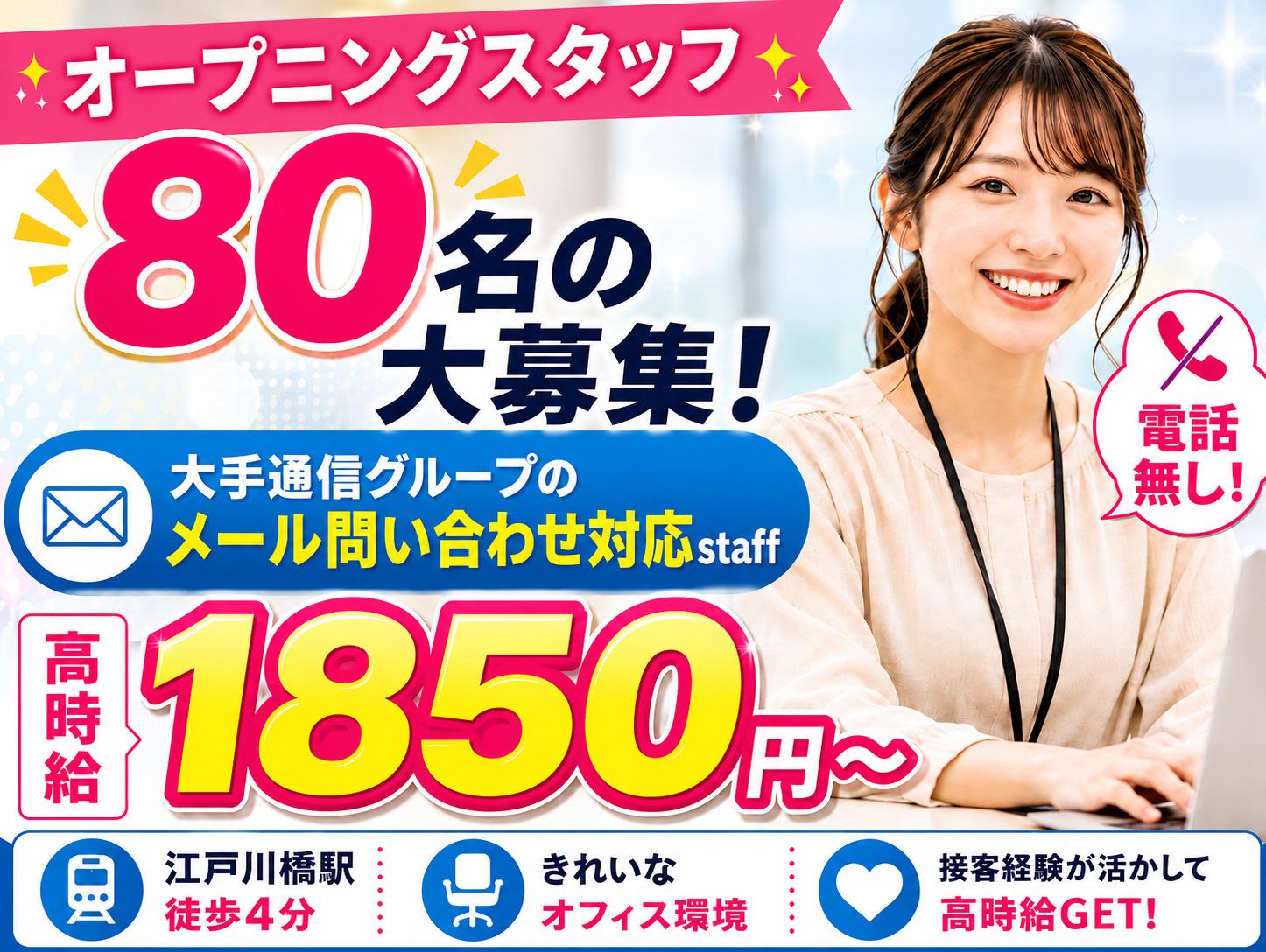 株式会社ヴァンクールプロモーション(東京都文京区/総務・人事・経理・秘書)_1