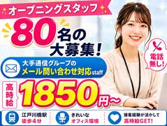株式会社ヴァンクールプロモーションのアルバイト