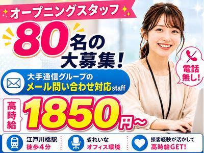 株式会社ヴァンクールプロモーションのアルバイト