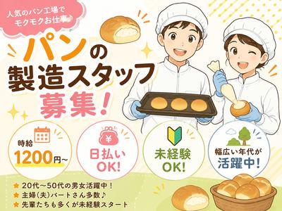 株式会社ヴァンクールプロモーションのアルバイト