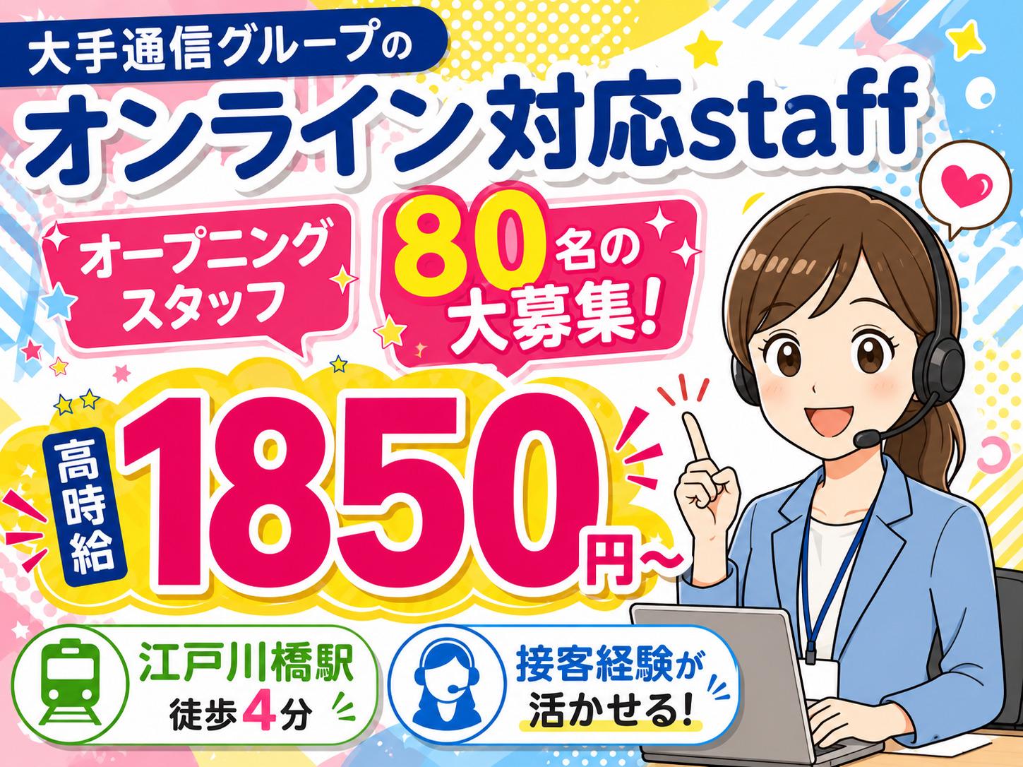 株式会社ヴァンクールプロモーション(東京都千代田区/総務・人事・経理・秘書)_1