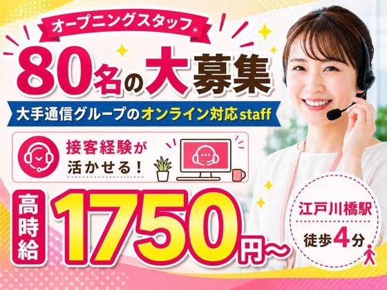 株式会社ヴァンクールプロモーションのアルバイト写真