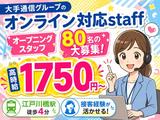 株式会社ヴァンクールプロモーションのアルバイト写真