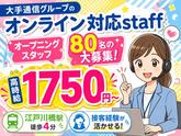 株式会社ヴァンクールプロモーションのアルバイト写真