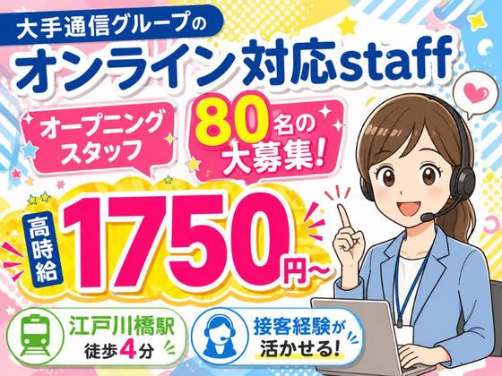 株式会社ヴァンクールプロモーションのアルバイト写真