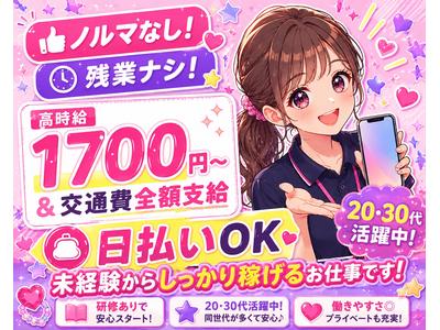 株式会社ヴァンクールプロモーションのアルバイト