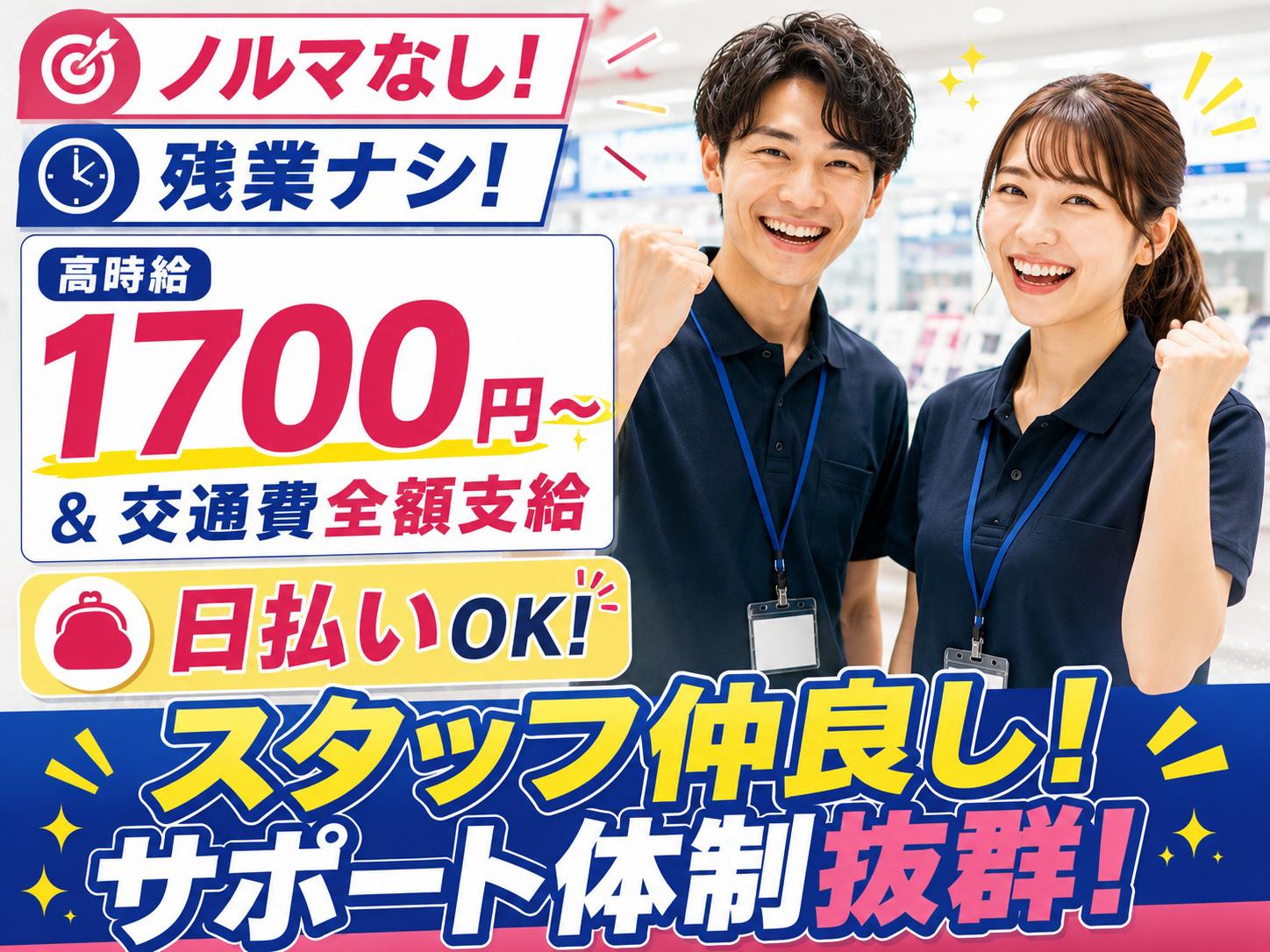 アルバイトイメージ画像