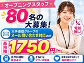 株式会社ヴァンクールプロモーションのアルバイト写真