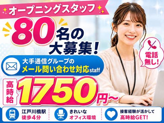 株式会社ヴァンクールプロモーションのアルバイト写真