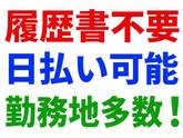 株式会社ヴァンクールプロモーションのアルバイト写真