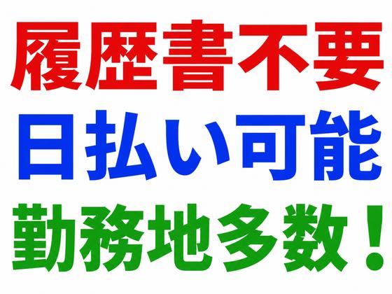 株式会社ヴァンクールプロモーションのアルバイト写真