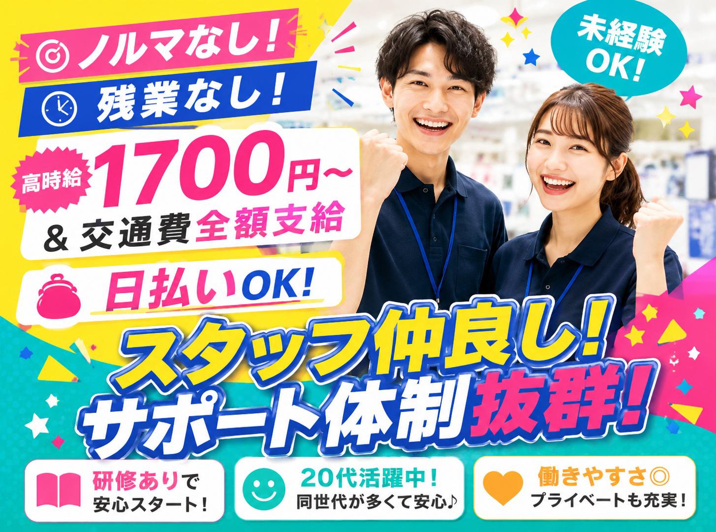 アルバイトイメージ画像