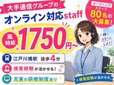 株式会社ヴァンクールプロモーションのアルバイト写真