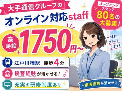 株式会社ヴァンクールプロモーションのアルバイト