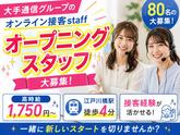 株式会社ヴァンクールプロモーションのアルバイト写真