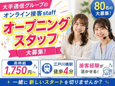 株式会社ヴァンクールプロモーションのアルバイト
