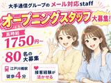 株式会社ヴァンクールプロモーションのアルバイト写真