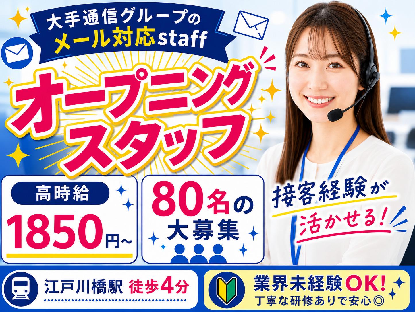 株式会社ヴァンクールプロモーション(東京都文京区/総務・人事・経理・秘書)_1