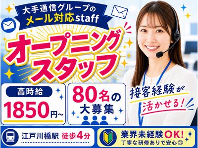 株式会社ヴァンクールプロモーションのアルバイト