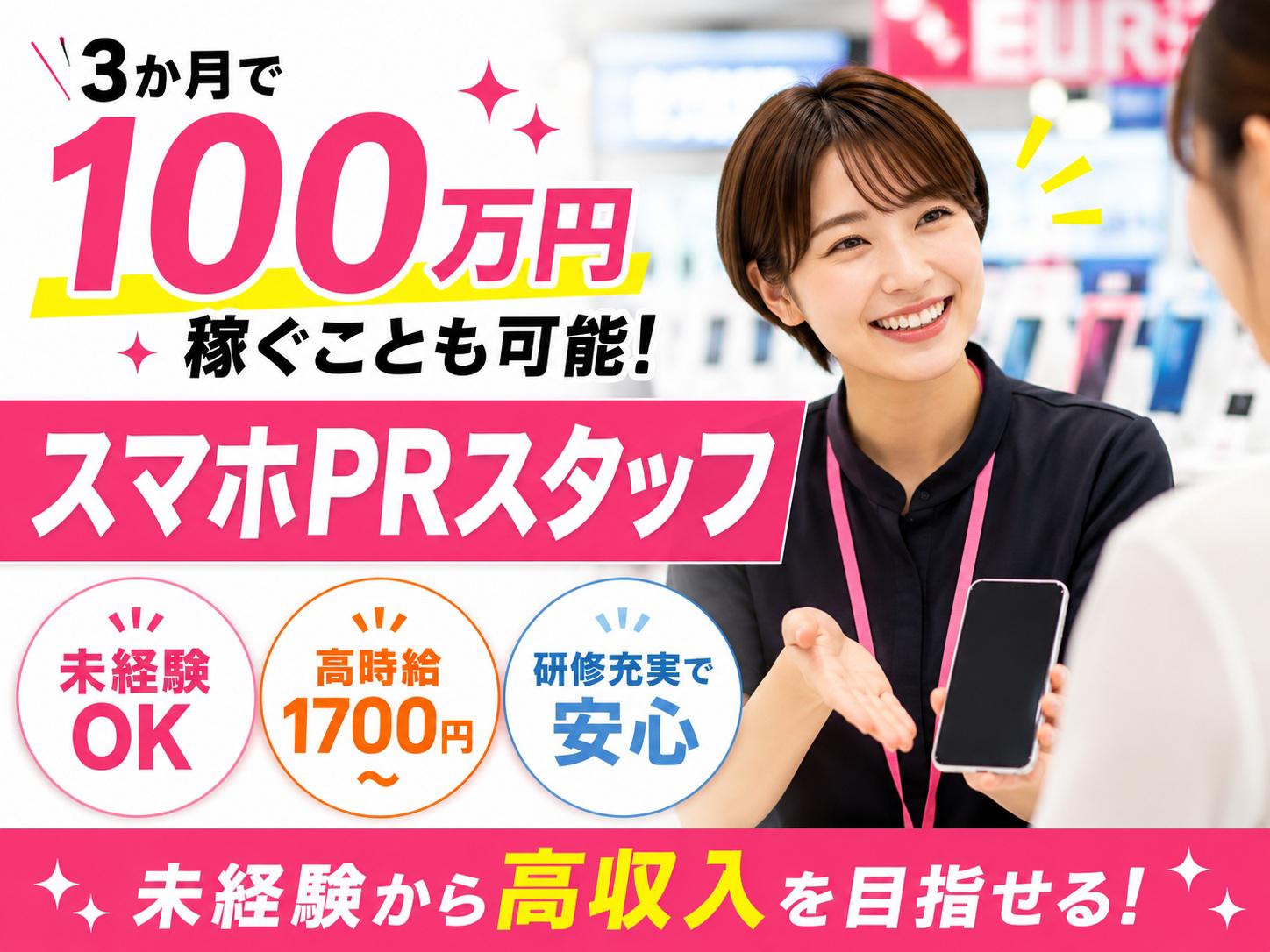 アルバイトイメージ画像