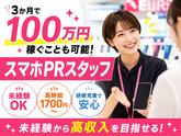 株式会社ヴァンクールプロモーションのアルバイト写真