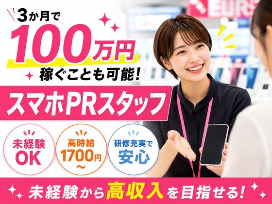 株式会社ヴァンクールプロモーションのアルバイト写真