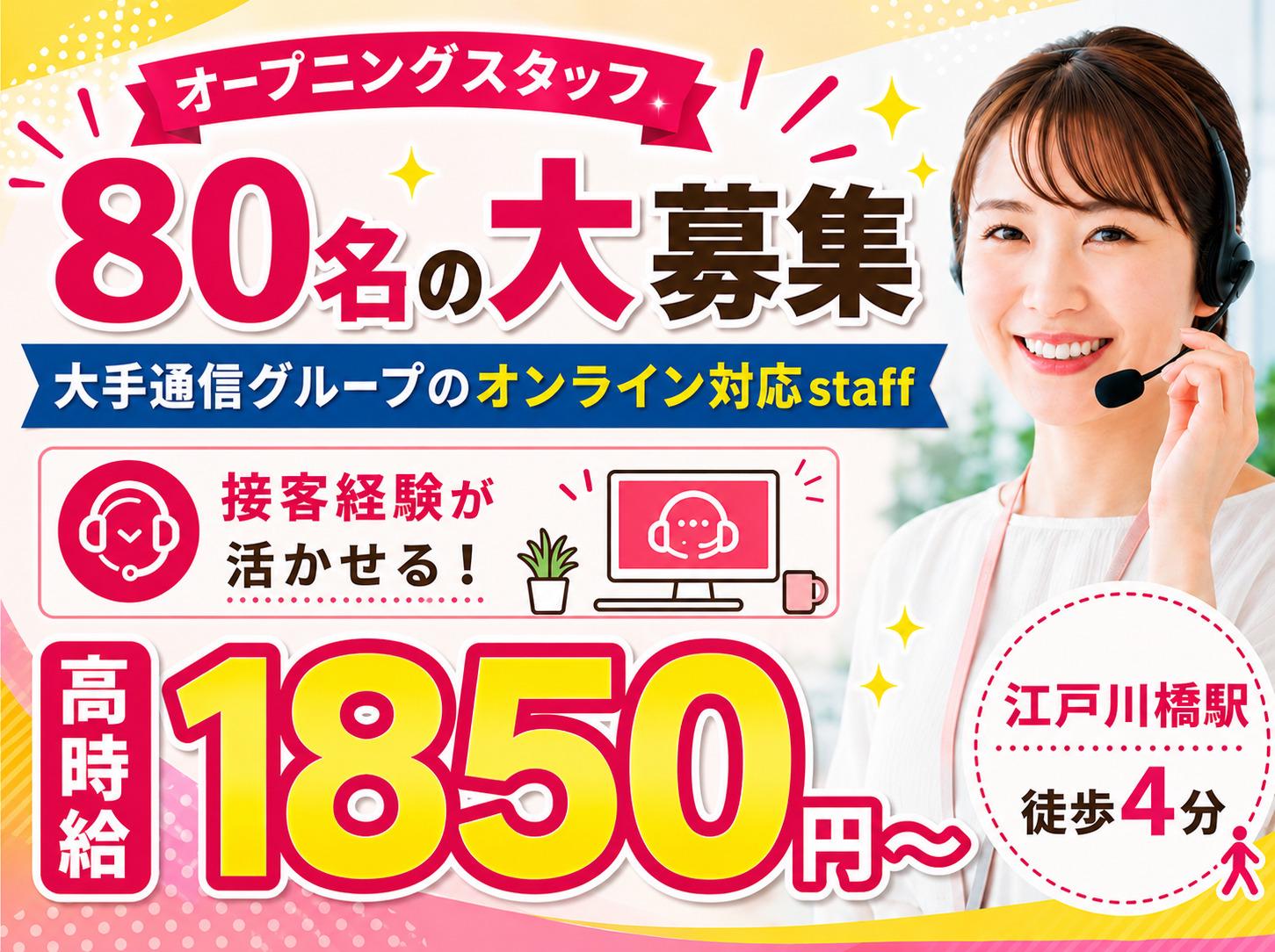 株式会社ヴァンクールプロモーション(東京都千代田区/総務・人事・経理・秘書)_1