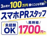 株式会社ヴァンクールプロモーションのアルバイト写真
