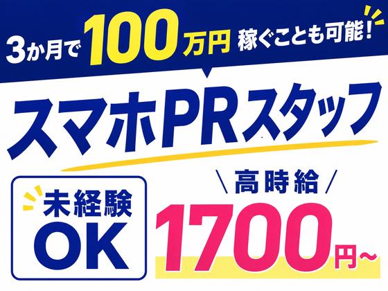 株式会社ヴァンクールプロモーションのアルバイト写真