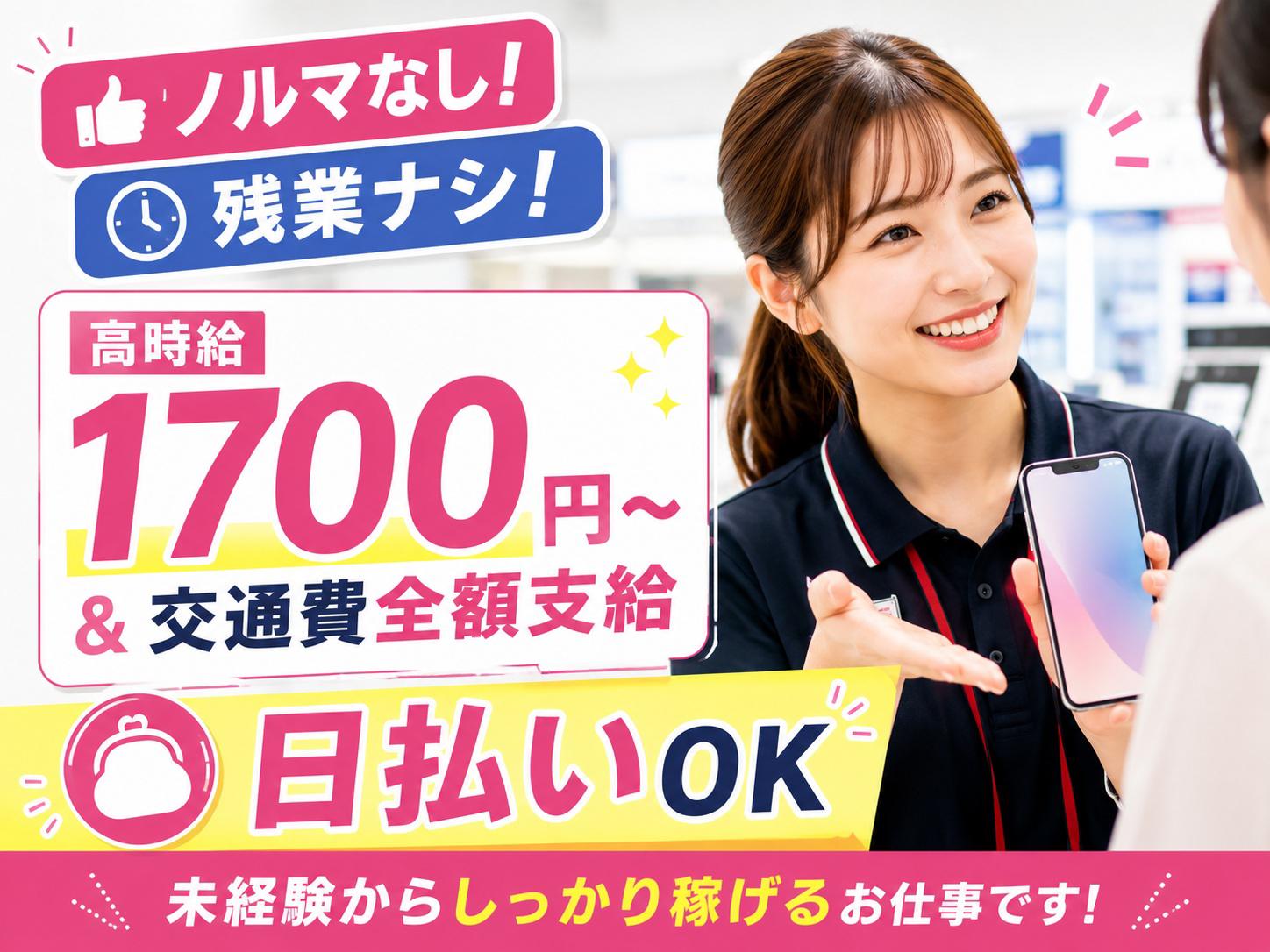 アルバイトイメージ画像